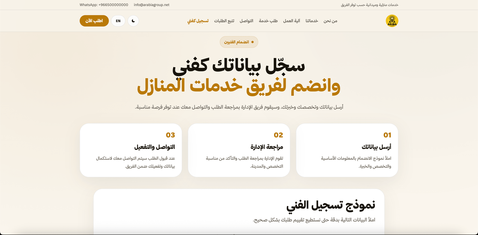 مسار الأتمتة وتحليل الطلب
