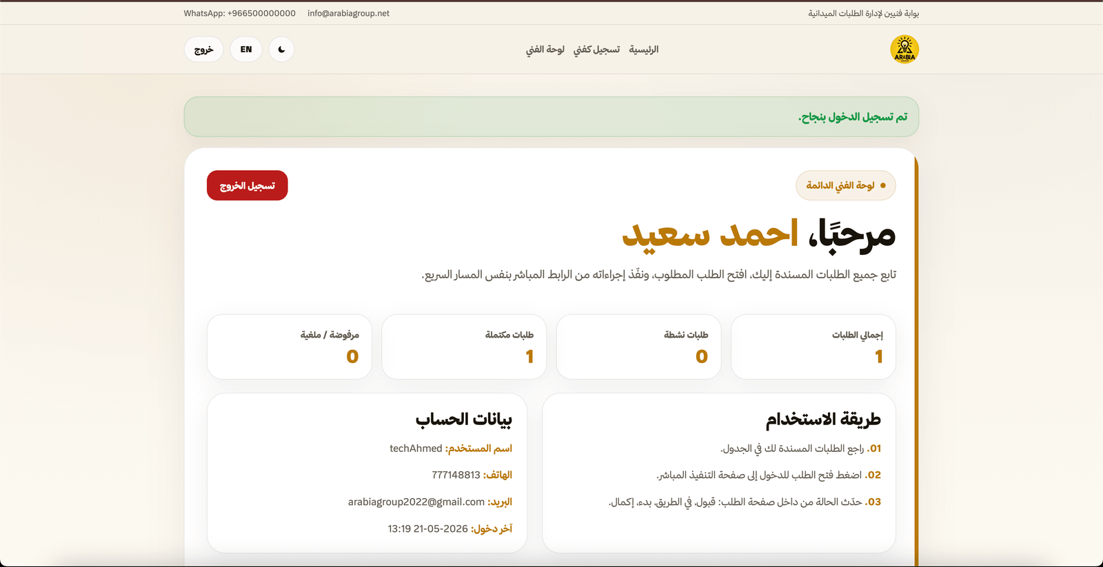 تقارير نظام الخدمات