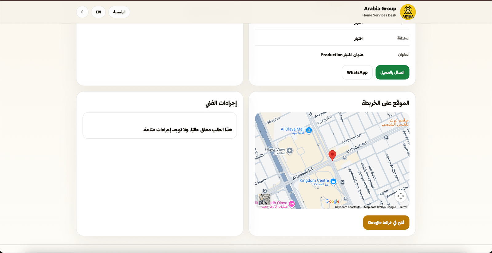 بوابة الفني